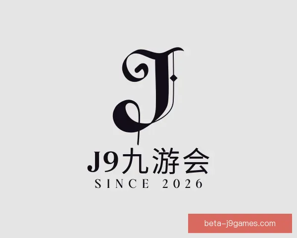 了解J9九游会